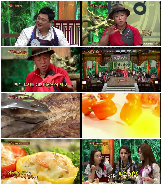 밥상의 신.E10.140703.HDTV.H264.720p-iPOP.jpg