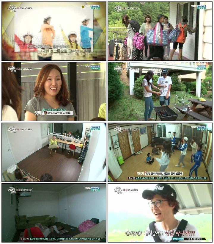 [MBC Every1] 우리집에 연예인이 산다 시즌2.E06.140703.HDTV.H264.720p-iPOP.avi.jpg.jpg