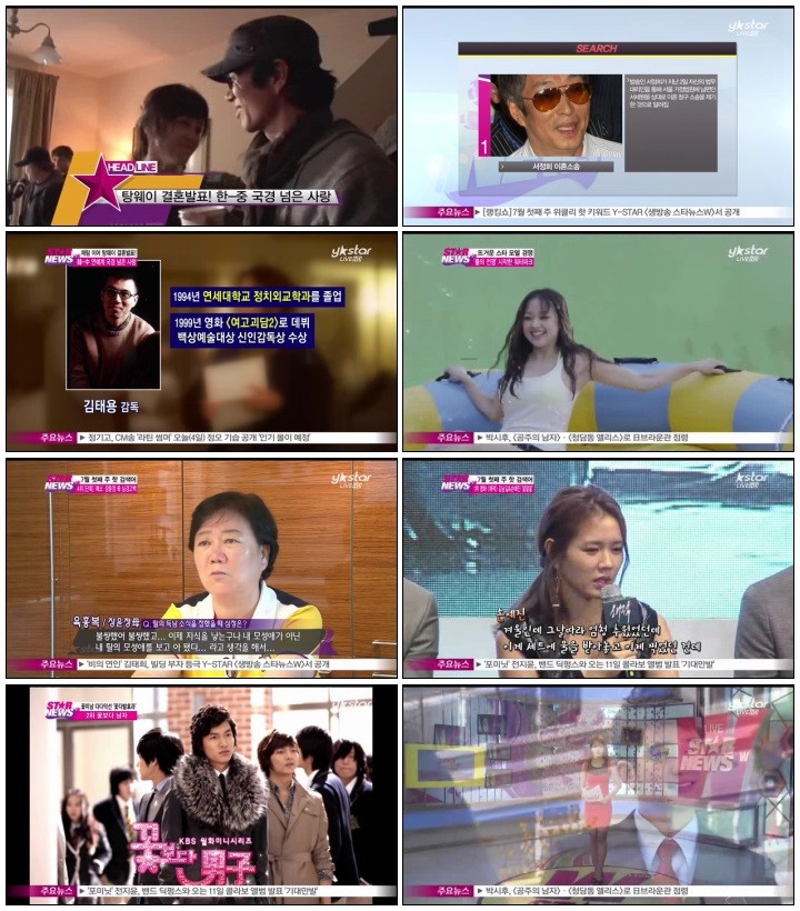 [Y-Star] 생방송 스타뉴스 W(17시).140704.HDTV.H264.720p-iPOP.avi.jpg