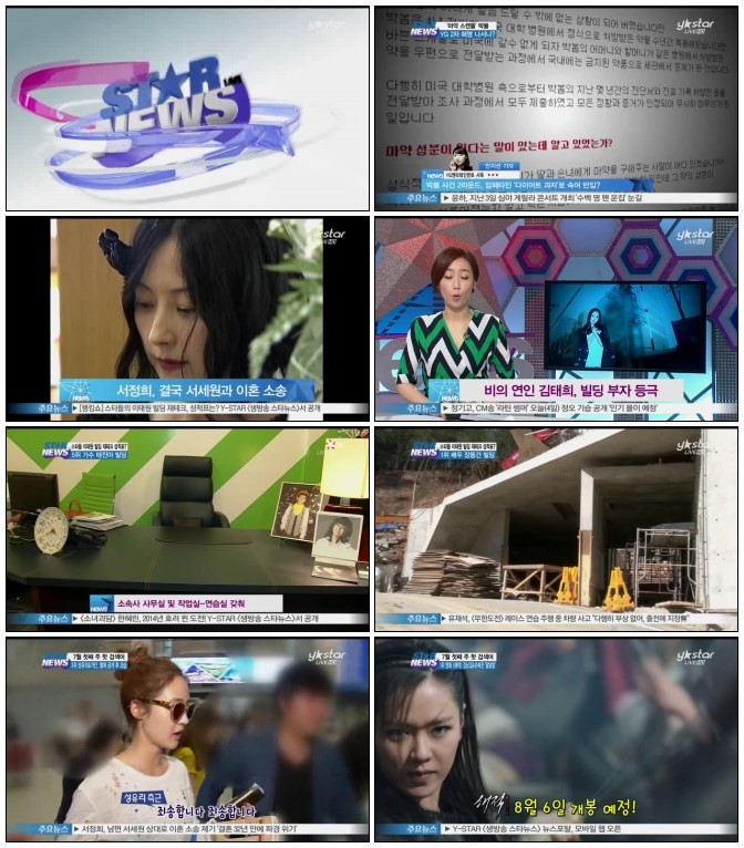 [Y-Star] 생방송 스타뉴스(11시).140704.HDTV.H264.720p-iPOP.avi.jpg