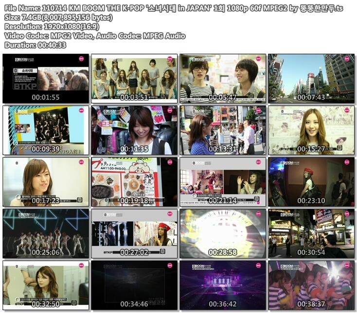 110714 KM BOOM THE K-POP \'소녀시대 in JAPAN\' 1회 1080p 60f MPEG2.jpg