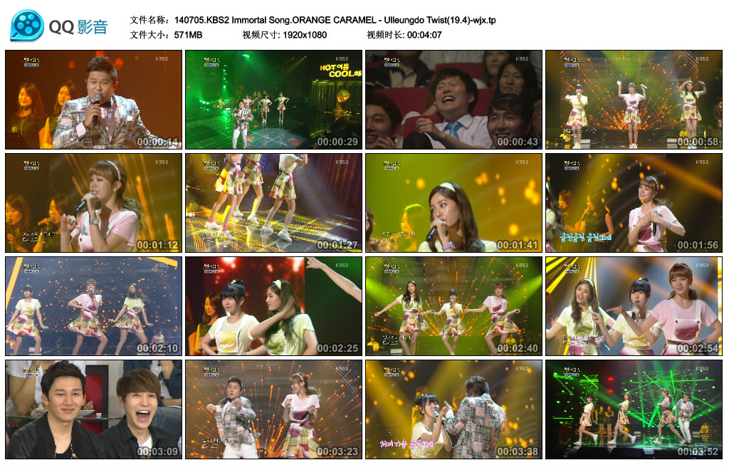 140705.KBS2 Immortal Song.ORANGE CARAMEL - Ulleungdo Twist(19.4)-wjx.tp_thumbs_2.jpg