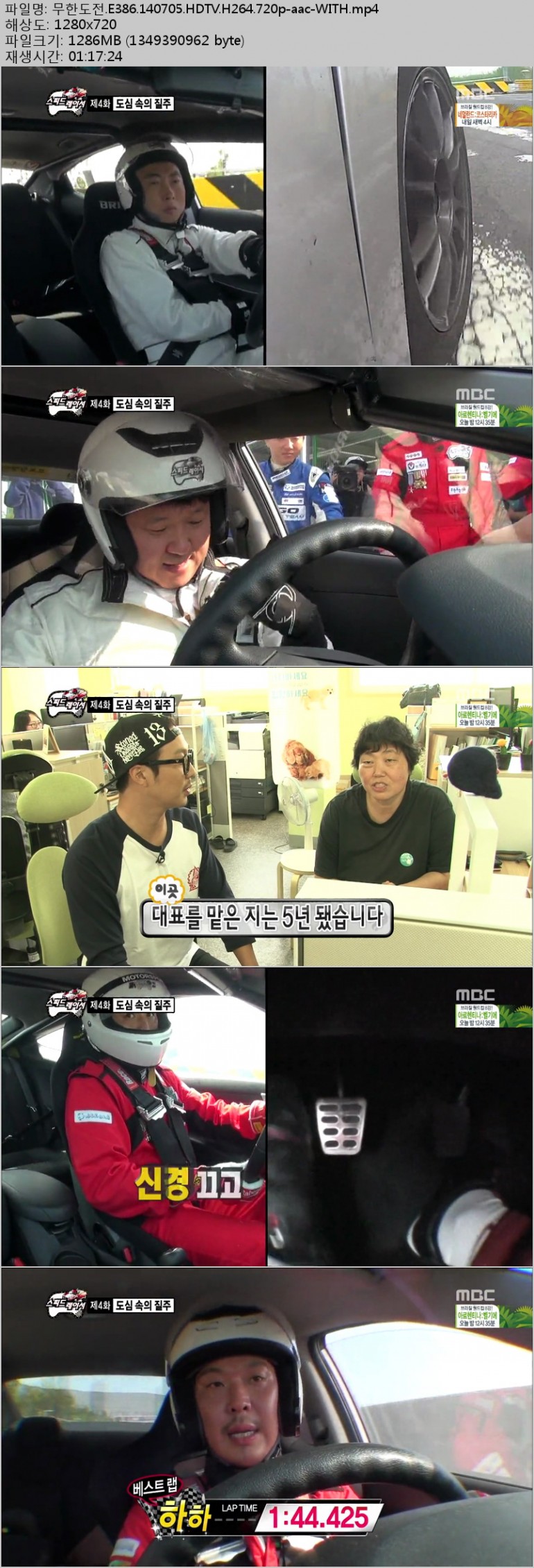 무한도전.E386.140705.HDTV.H264.720p-WITH.mp4.jpg