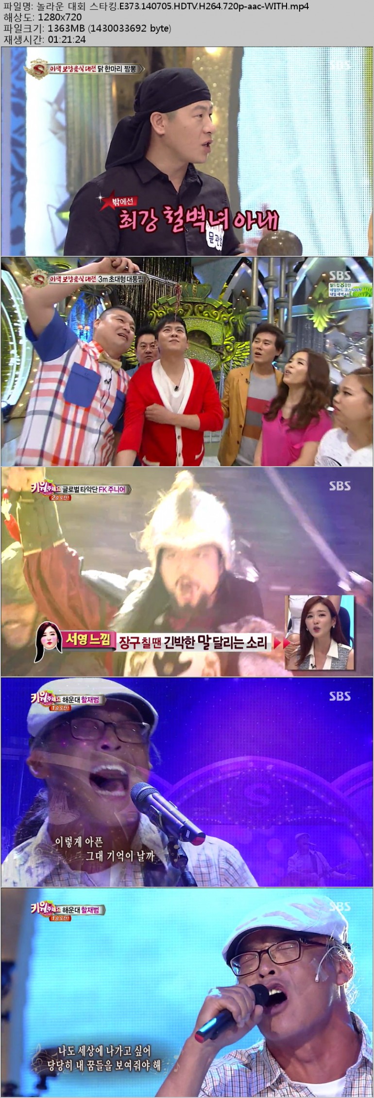 놀라운 대회 스타킹.E373.140705.HDTV.H264.720p-WITH.mp4.jpg