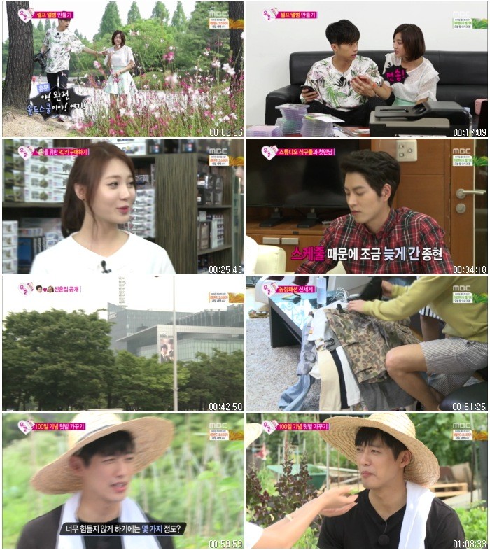 We.Got.Married.E227.140705.HDTV.X264.720p-BarosG.jpg