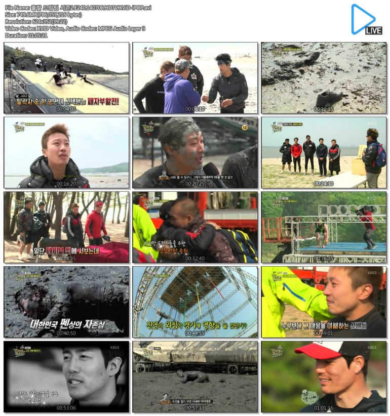 출발 드림팀 시즌2.E240.140706.HDTV.H264.720p-iPOP.avi.jpg