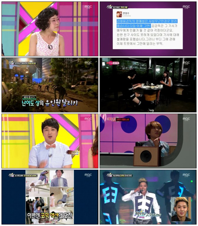 섹션TV 연예통신.E731.140706.HDTV.H264.720p-iPOP.avi.jpg