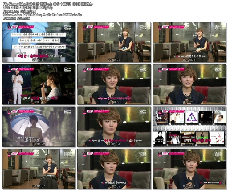 [Mnet] 140707 와이드 연예뉴스02.jpg