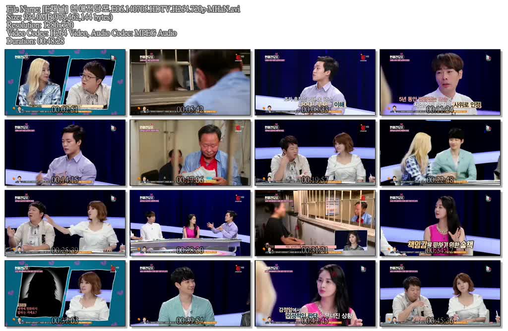 [E채널] 연애전당포.E06.140705.HDTV.H264.720p-MHaN.avi.jpg