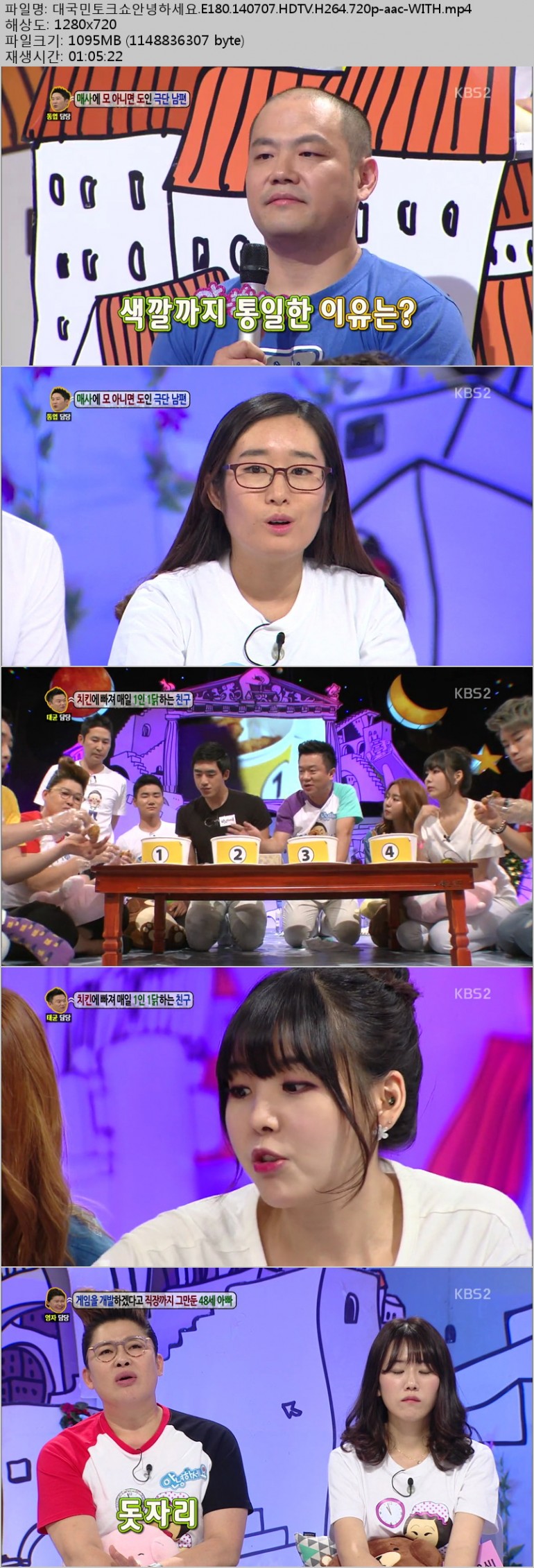 대국민토크쇼안녕하세요.E180.140707.HDTV.H264.720p-WITH.mp4.jpg