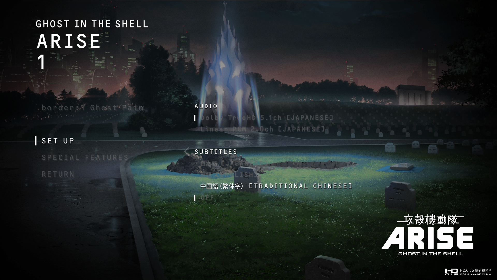 攻殻機動隊 Arise Border 1 Ghost Pain