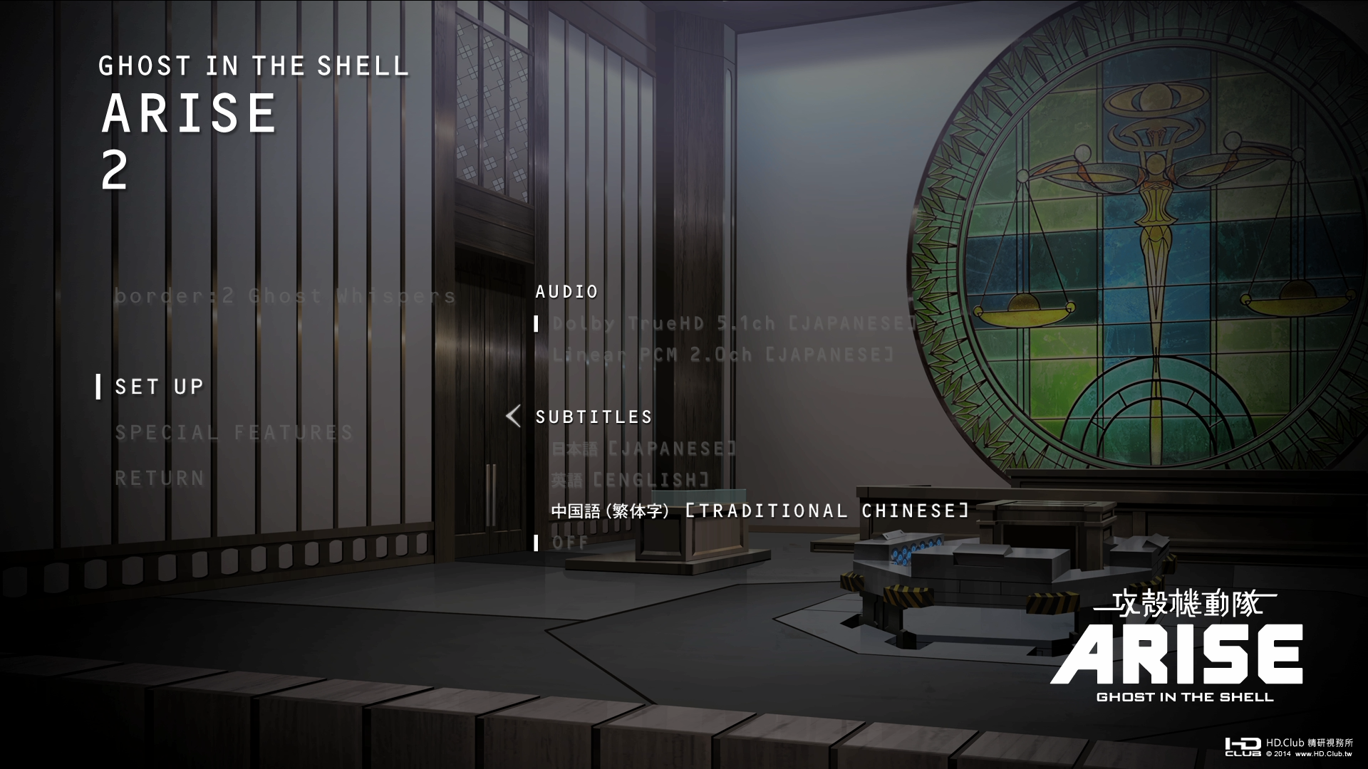 攻殻機動隊 Arise Border 2 Ghost Whisperer