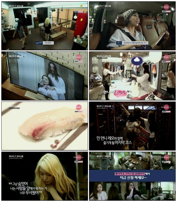 [On Style] 제시카&크리스탈.E06.140708.HDTV.H264.720p-iPOP.avi.jpg