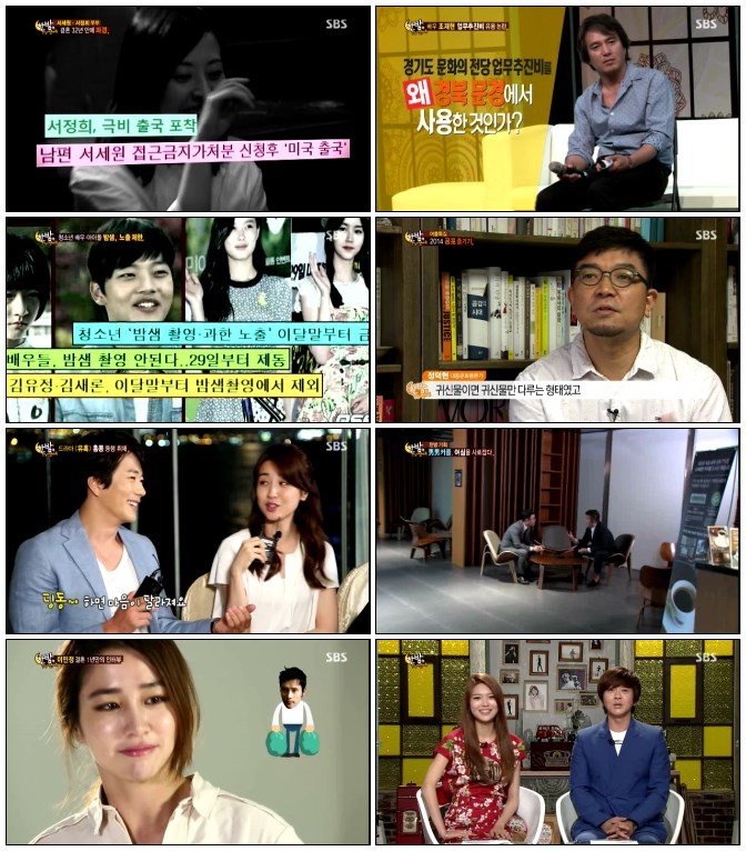 한밤의 TV연예.E467.140709.HDTV.H264.720p-iPOP.avi.jpg