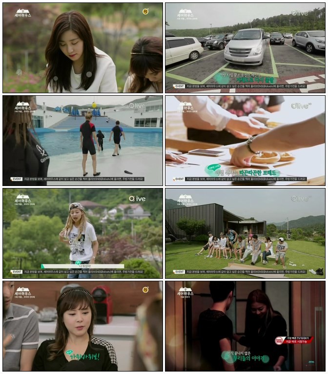 [O\'live] 셰어하우스.E11.140709.HDTV.H264.720p-iPOP.avi.jpg