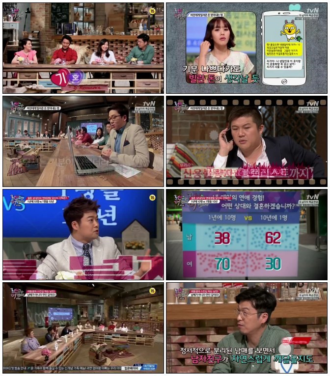 [tvN] 로맨스가 더 필요해.E15.140711.HDTV.H264.720p-iPOP.avi.jpg