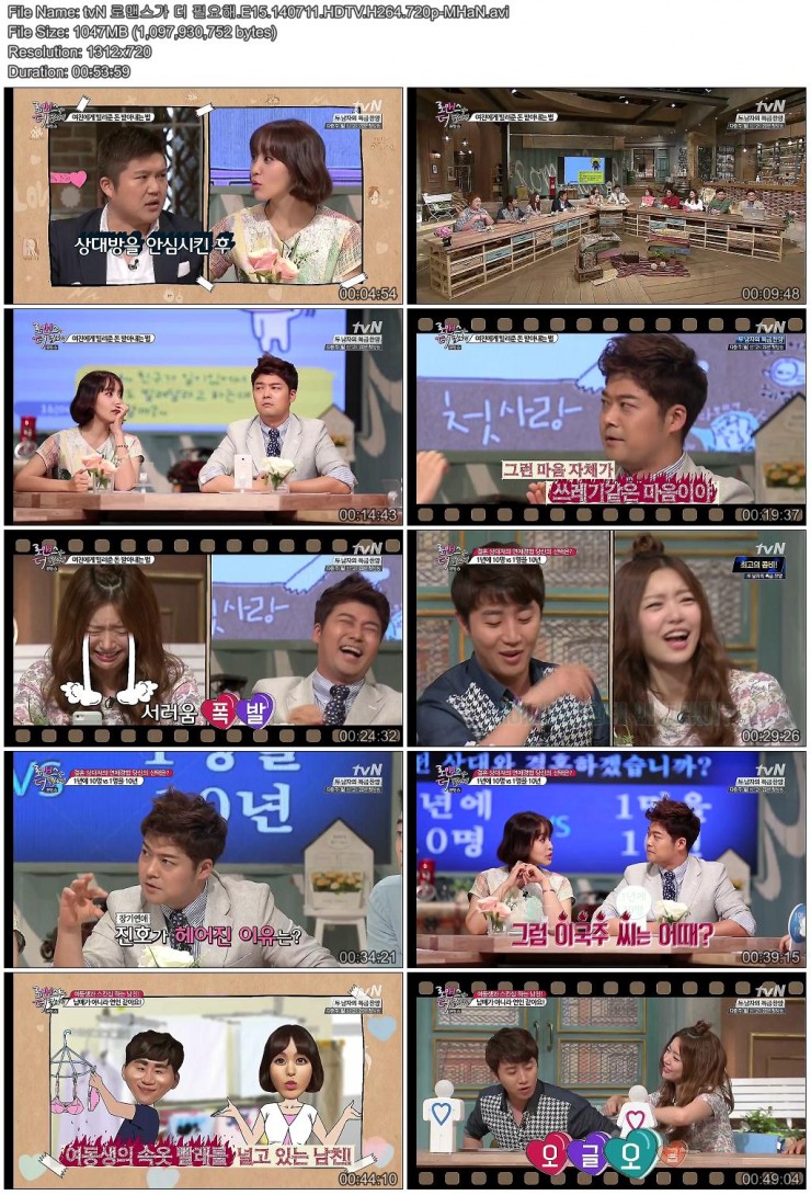 [tvN] 로맨스가 더 필요해.E15.140711.HDTV.H264.720p-MHaN.avi.jpg