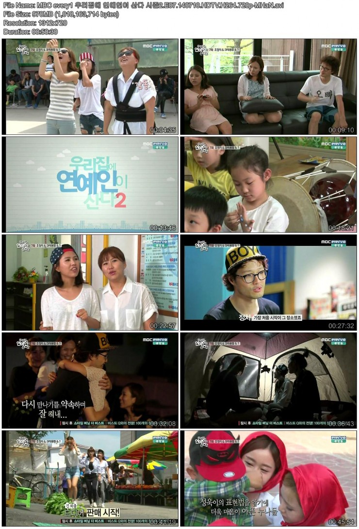 [MBC every1] 우리집에 연예인이 산다 시즌2.E07.140710.HDTV.H264.720p-MHaN.avi.jpg.jpg