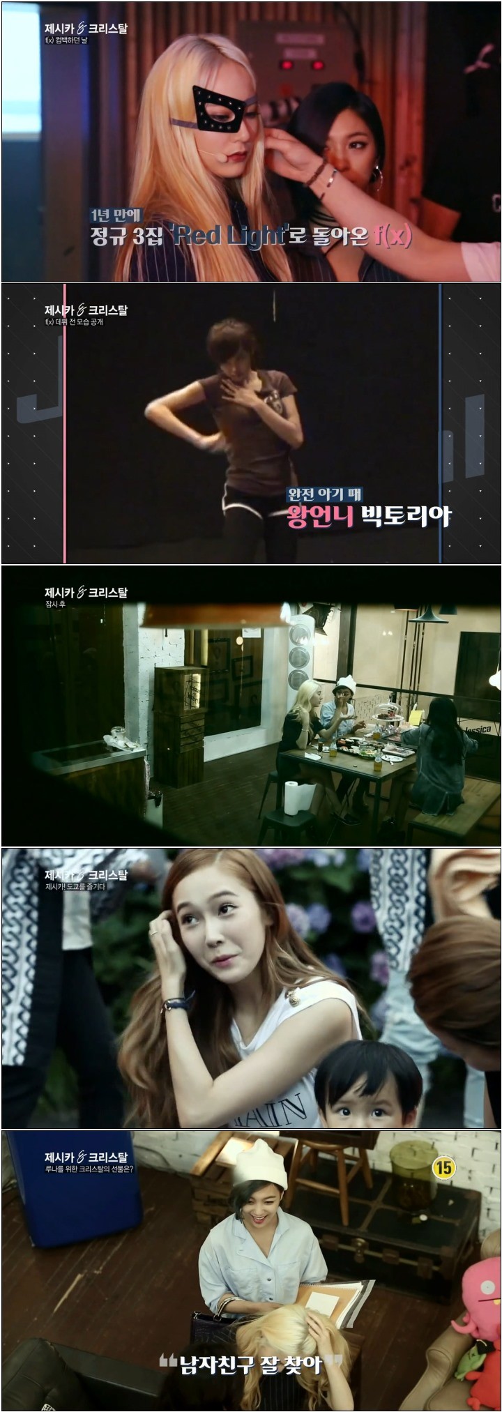 [On Style] 제시카, 크리스탈.E06.140708.720p.HDTV.H264-Baram.avi.jpg