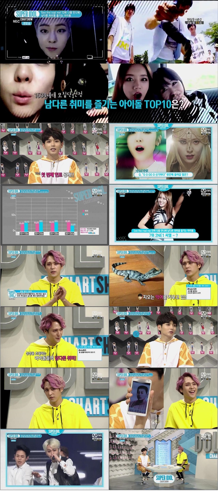 [720p] 슈퍼 아이돌 차트쇼.E20.남다른 취미.140710.HDTV.내정보.H264.720p.mp4.jpg.jpg