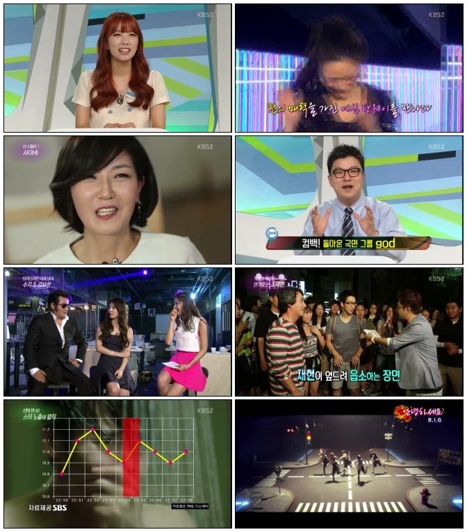 연예가 중계.E1531.140712.HDTV.H264.720p-iPOP.avi.jpg