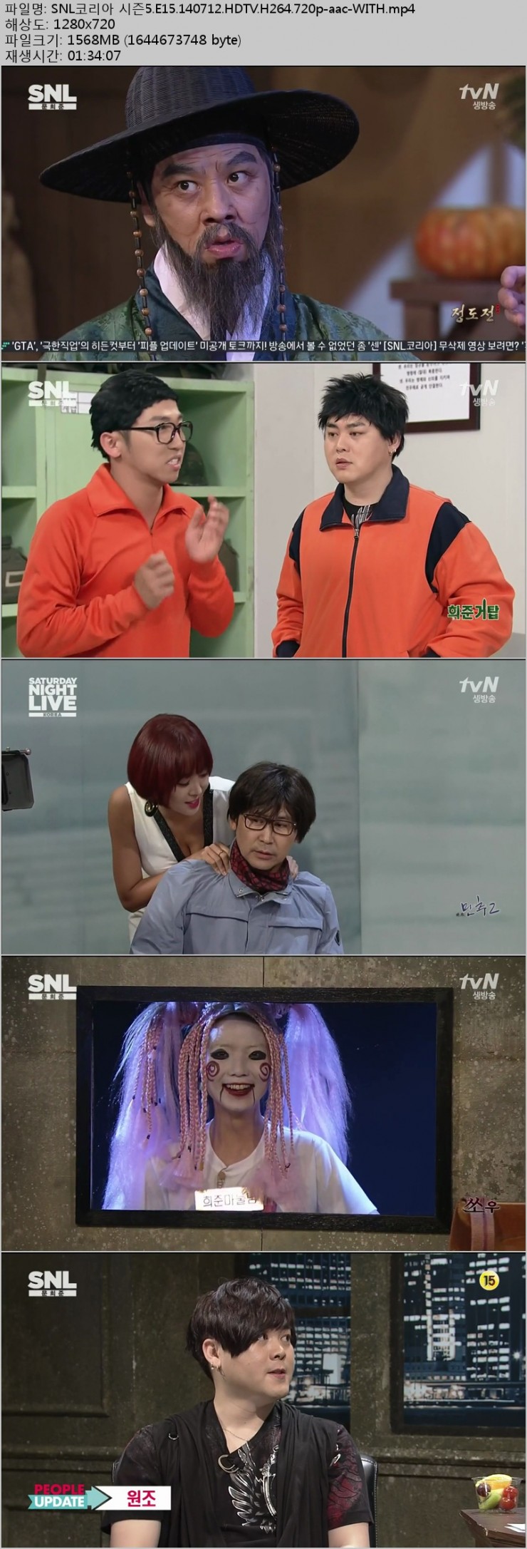 [tvN] SNL코리아 시즌5.E15.140712.문희준.HDTV.H264.720p-WITH.mp4.jpg