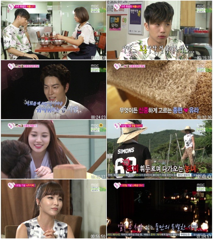 We.Got.Married.E228.140712.HDTV.X264.720p-BarosG.jpg