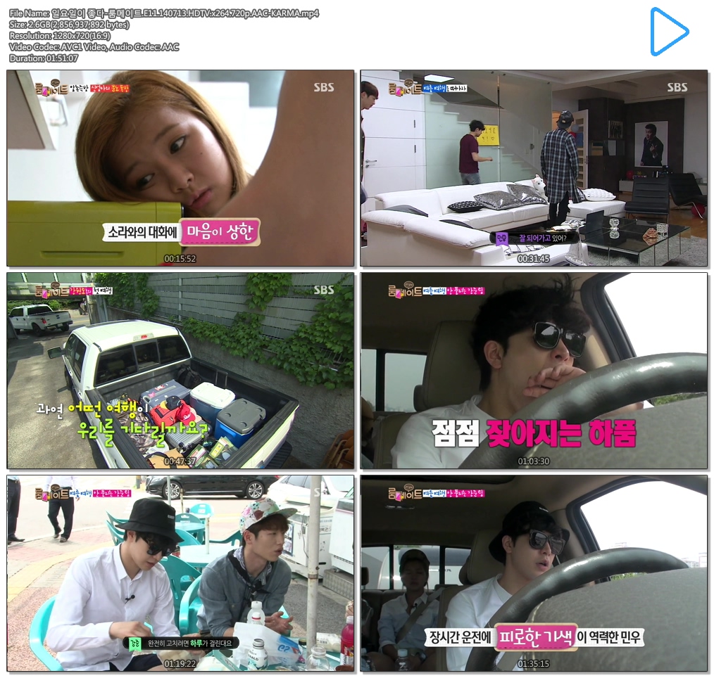 일요일이 좋다-룸메이트.E11.140713.HDTV.x264.720p.AAC-KARMA.mp4.jpg