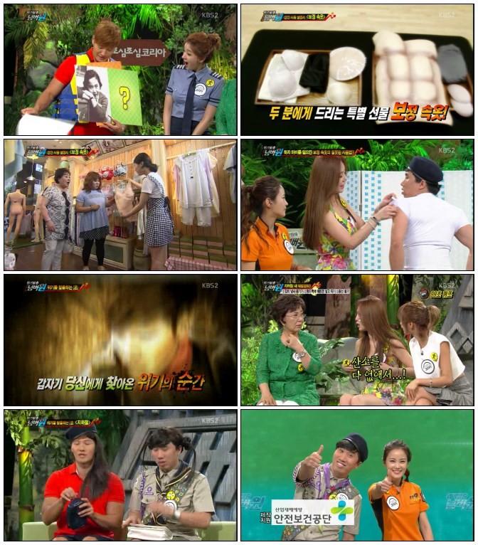 위기탈출 넘버원.E441.140714.HDTV.H264.720p-iPOP.jpg