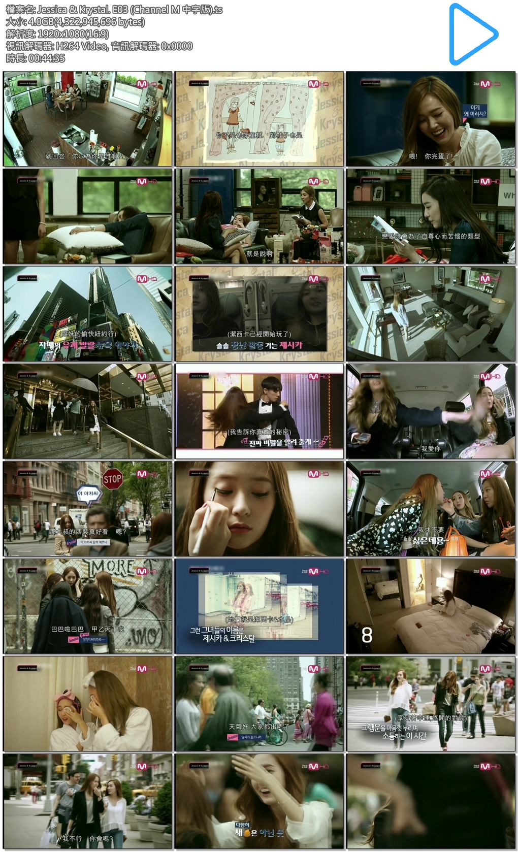 Jessica & Krystal. E03 (Channel M 中字版).ts.jpg