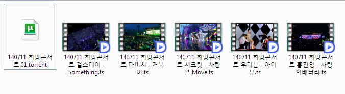 140711 희망콘서트 01.png