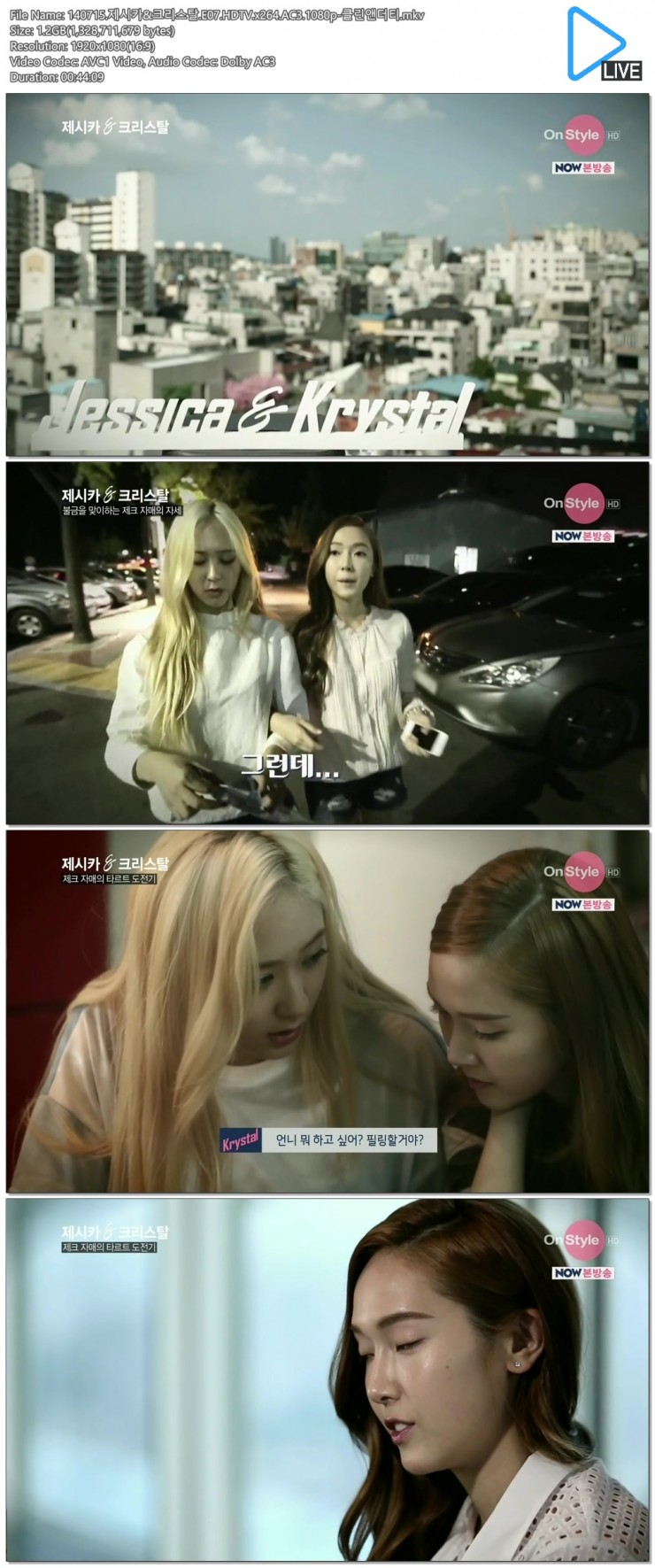 140715.제시카&크리스탈.E07.HDTV.x264.AC3.1080p-클린앤더티.mkv.jpg