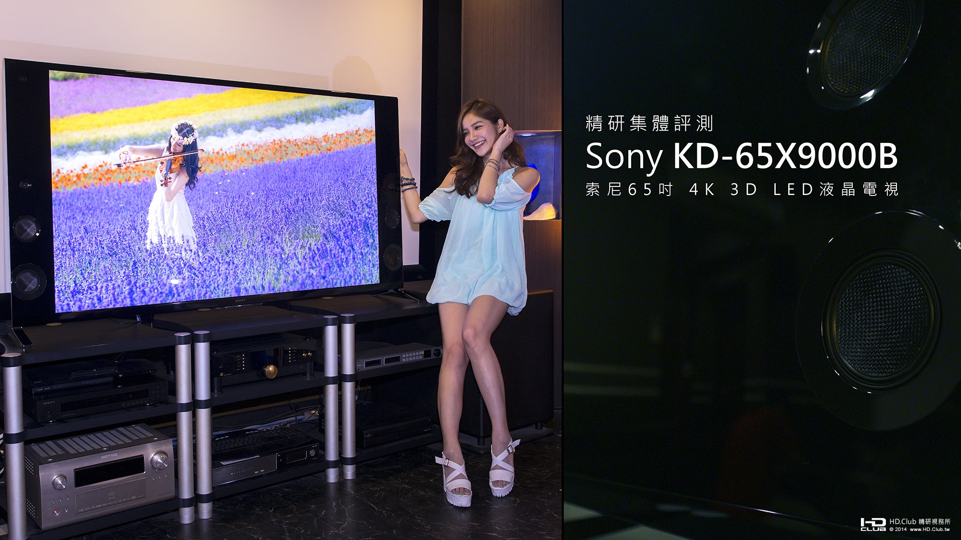 SONY BRAVIA X9200B KD-55X9200B-