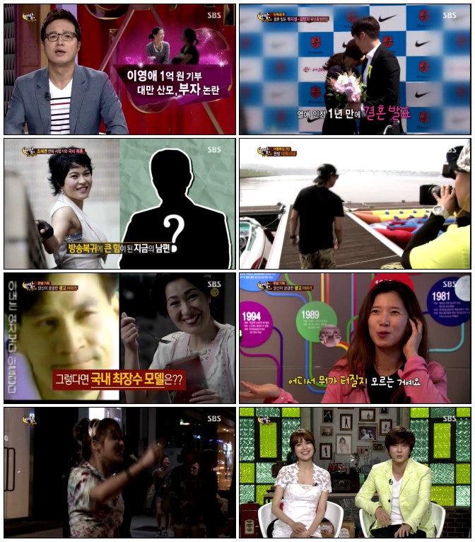 한밤의 TV연예.E468.140716.HDTV.H264.720p-iPOP.jpg