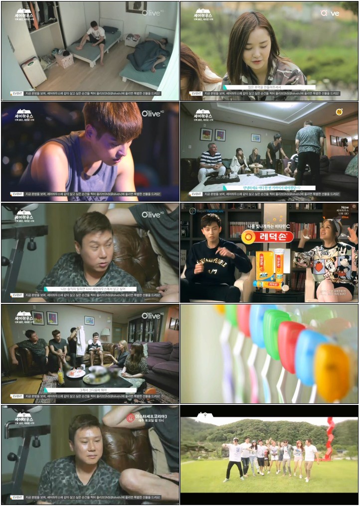 [Olive] 셰어하우스.E12.END.140716.HDTV.H264.720p-GCrel.mp4.jpg