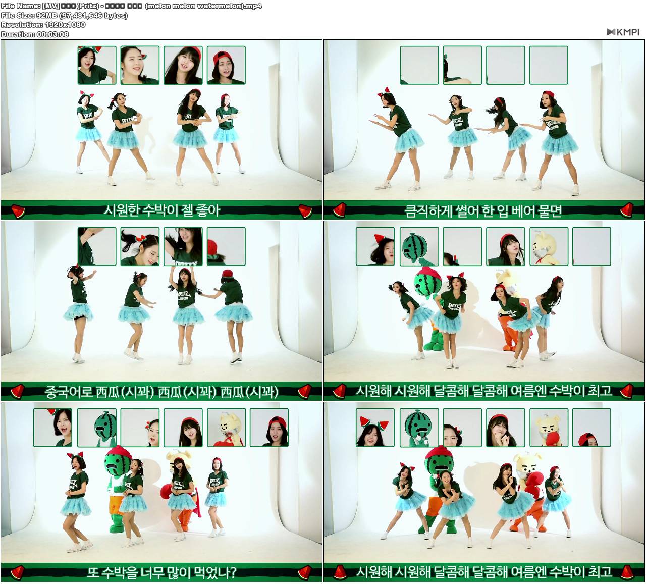 [MV] 프리츠(Pritz) - 수박수박 수박송 (melon melon watermelon).JPG