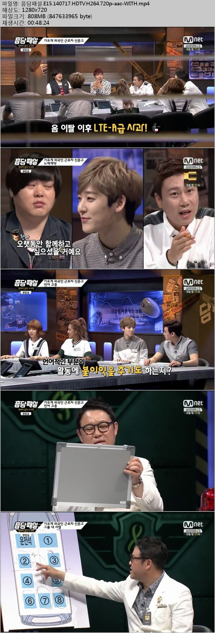 [Mnet] 음담패설.E15.140717.HDTV.H264.720p-WITH.mp4.jpg