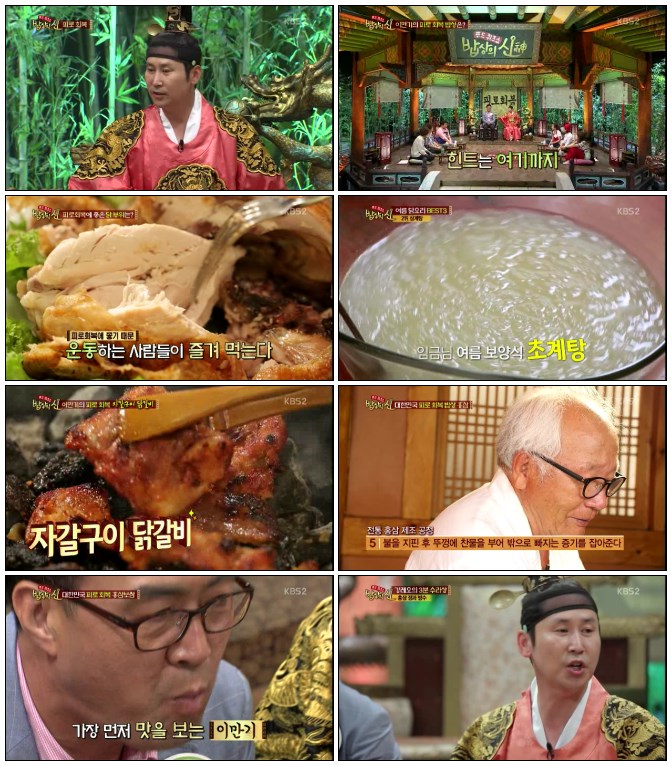 밥상의 신.E12.140717.HDTV.H264.720p-iPOP.avi.jpg