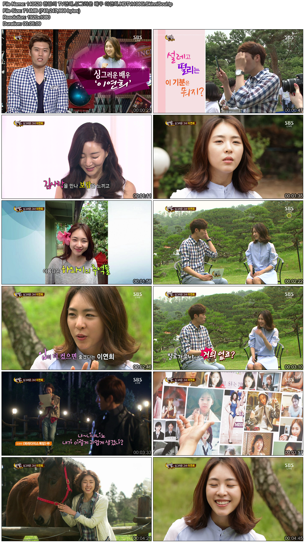 140528 한밤의 TV연예.싱그러운 배우 이연희.HDTV.1080i.SkinniSoul.tp.png