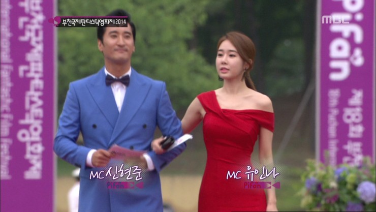 140718 부천 국제 판타스틱 영화제 2014-유인나.ts.JPG