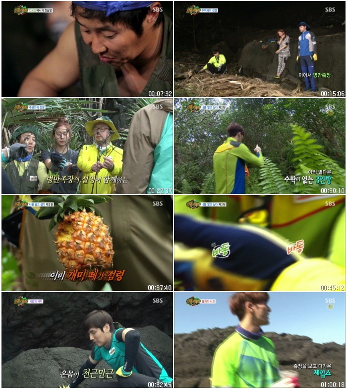 정글의 법칙 in 인도양.E118.140718.HDTV.X264.720p-BarosG.avi.jpg