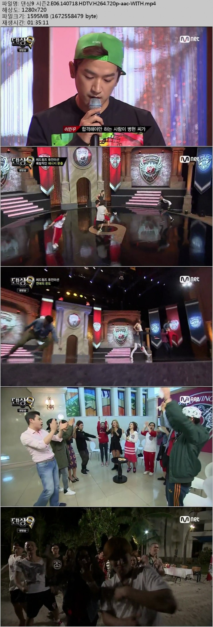 [Mnet] 댄싱9 시즌2.E06.140718.HDTV.H264.720p-WITH.mp4.jpg