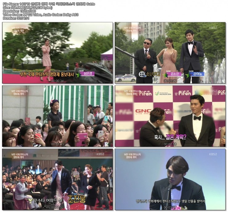 140719 연예가 중계 부천 국제판타스틱 영화제 Cut.ts.jpg