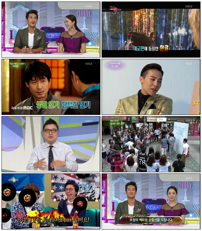 연예가 중계.E1532.140719.HDTV.H264.720p-iPOP.jpg