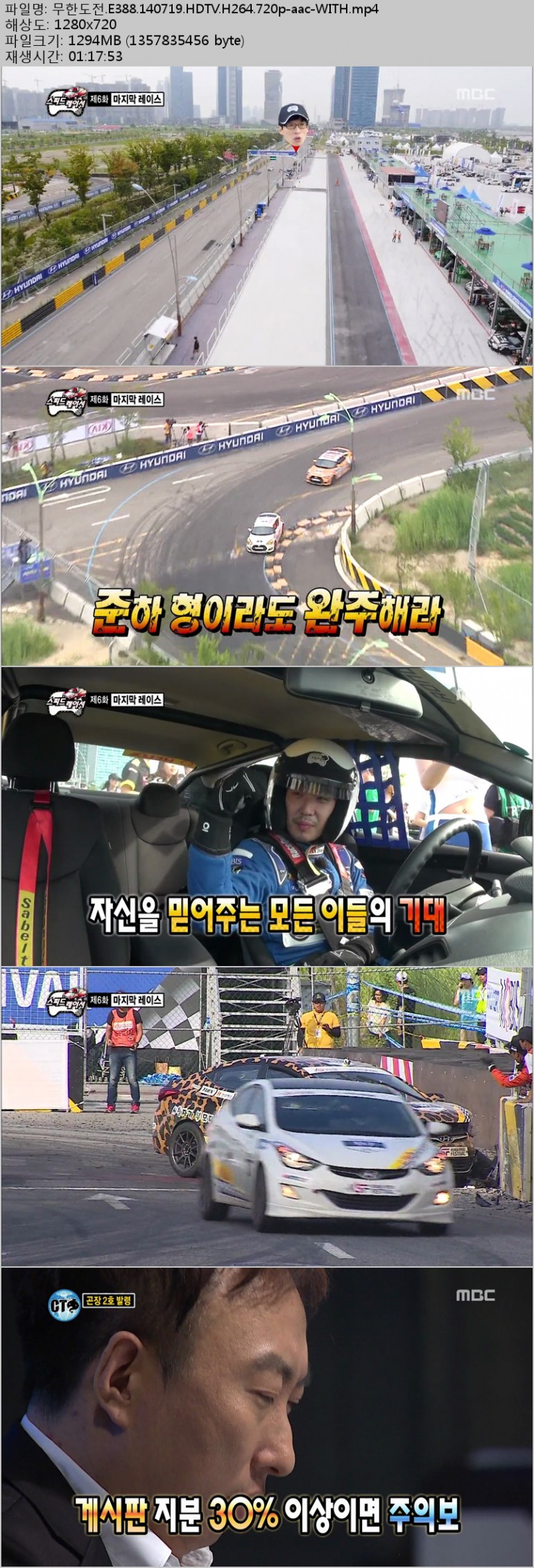 무한도전.E388.140719.HDTV.H264.720p-WITH.mp4.jpg