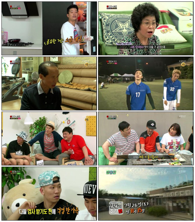 인간의 조건.E70.나트륨 줄이며 살기 마지막 이야기.140719.HDTV.H264.720p-iPOP.avi..jpg