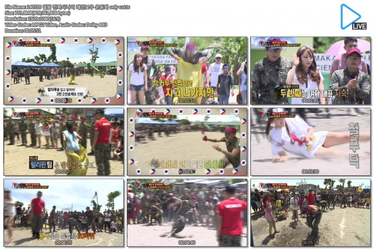 140720 일밤 진짜사나이 레인보우 운동회 only cut.ts.jpg
