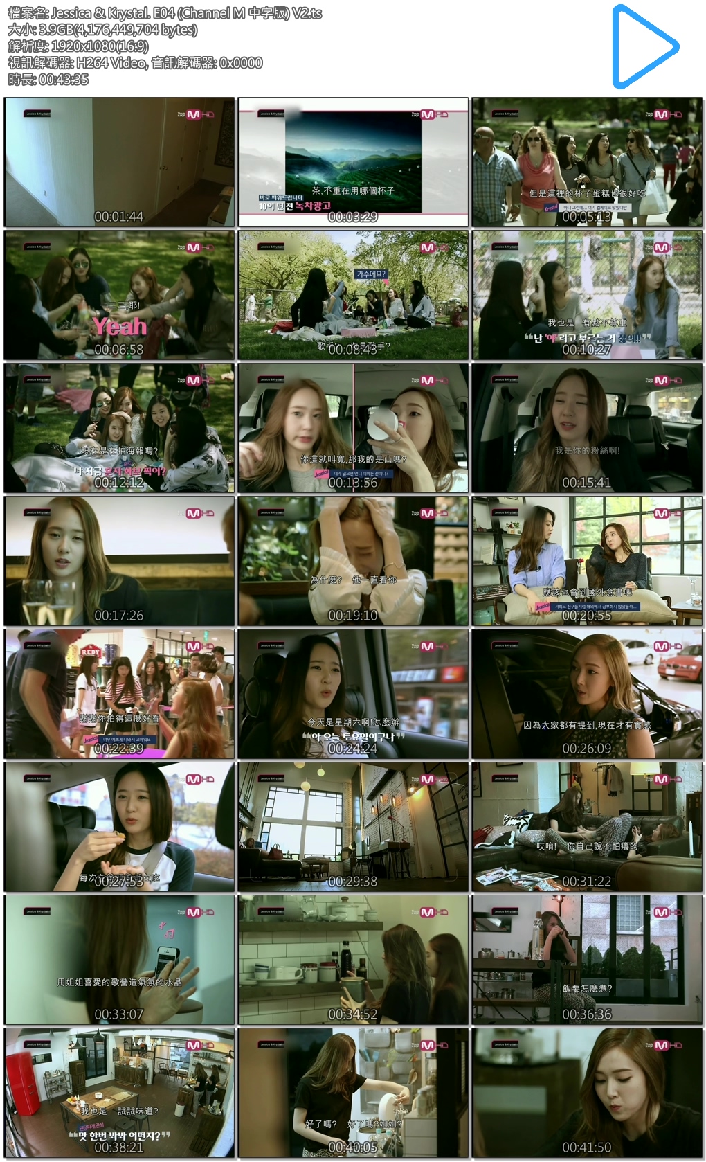 Jessica & Krystal. E04 (Channel M 中字版) V2.ts.jpg