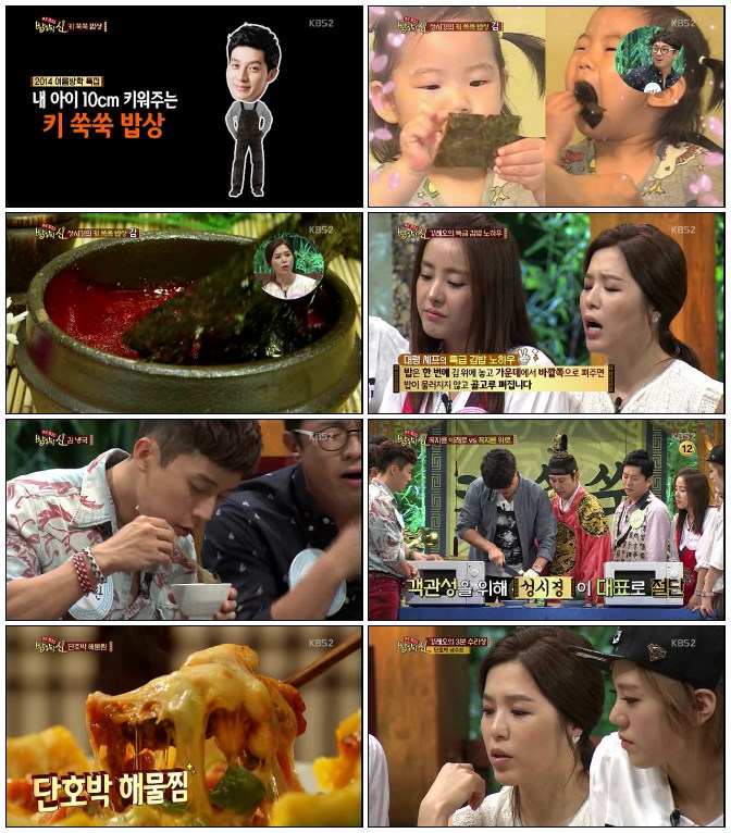 밥상의 신.E13.140724.HDTV.H264.720p-iPOP.avi.jpg