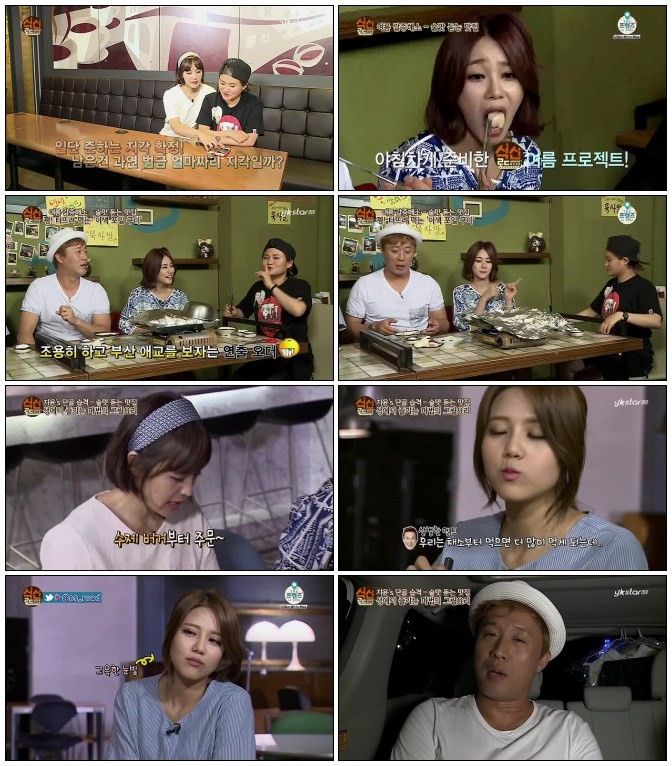 [Y-Star] 식신로드.E192.140726.HDTV.H264.720p-iPOP.avi.jpg